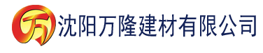 沈阳91网视频建材有限公司_沈阳轻质石膏厂家抹灰_沈阳石膏自流平生产厂家_沈阳砌筑砂浆厂家